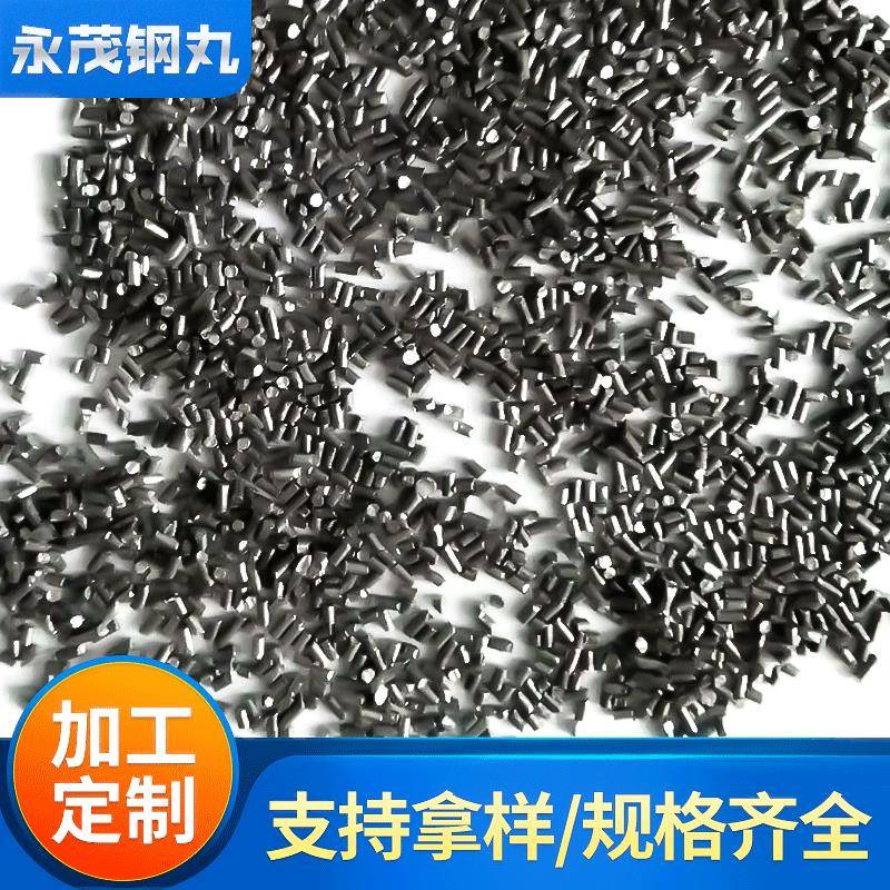 供应钢丝切丸1.5mm钢丸钢砂1.0钢丝切丸抛丸机金属磨料
