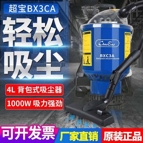 BXC3A背式吸尘器肩式1000W便携背负式高空楼梯钻孔吸尘机4L