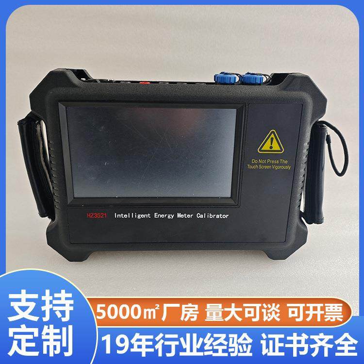 铧正Huazheng三相电能表现场校验仪手持式电能表效验仪价格