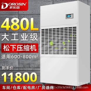 20S大功率皮革厂房车间地下室车库能大型工业抽湿除湿机