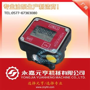 电子椭圆流量计高精度流量计 1电子椭圆齿轮流量计 供应JYM