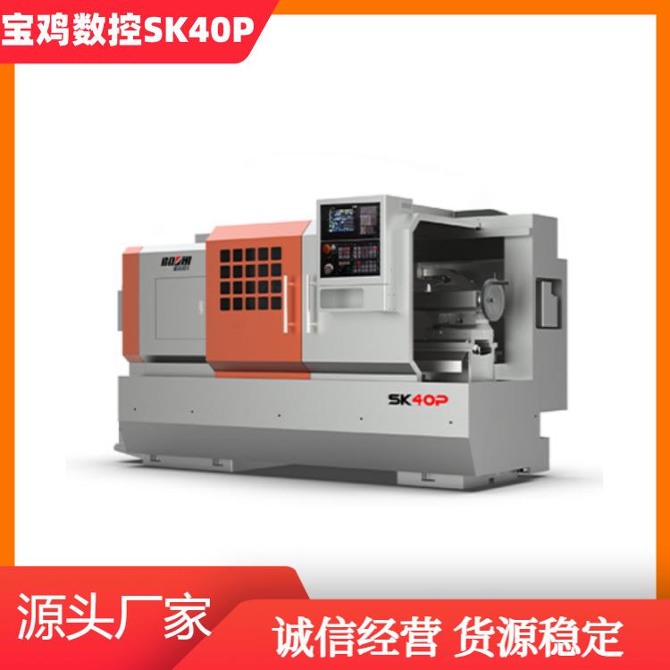 宝鸡高精度卧式机床SK40P多功能三档手动变速的简式数控车床