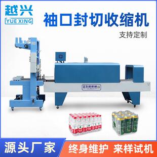 袖口PE膜热收缩包装机大纸箱套膜机牛奶矿泉水饮料瓶自动包膜机