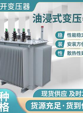 s22-630kw油浸式变压器1600千伏安变压器工业变压器铜芯变压器