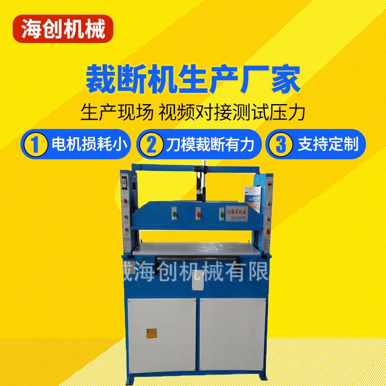 厂家直销ＸＣＬＰ2-250/002手液压平面下料机裁断机冲布机