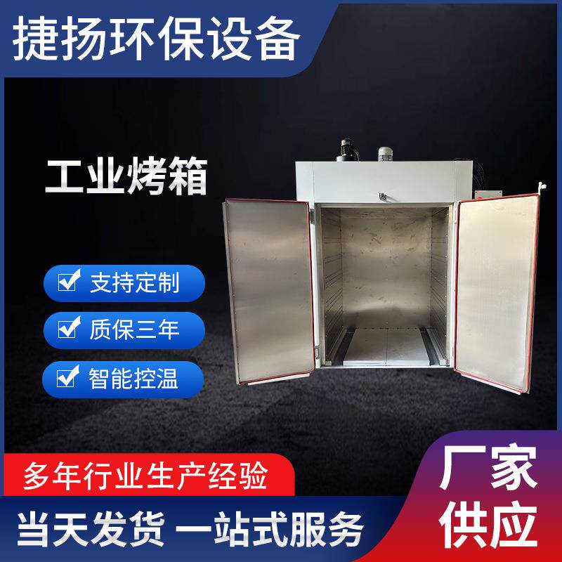 高温电热鼓风工业烤箱恒温工业用干燥箱大型热风循环烘箱小烘干机