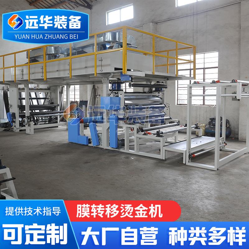 YH-018C型膜转移烫金机棉麻丝织烫金机