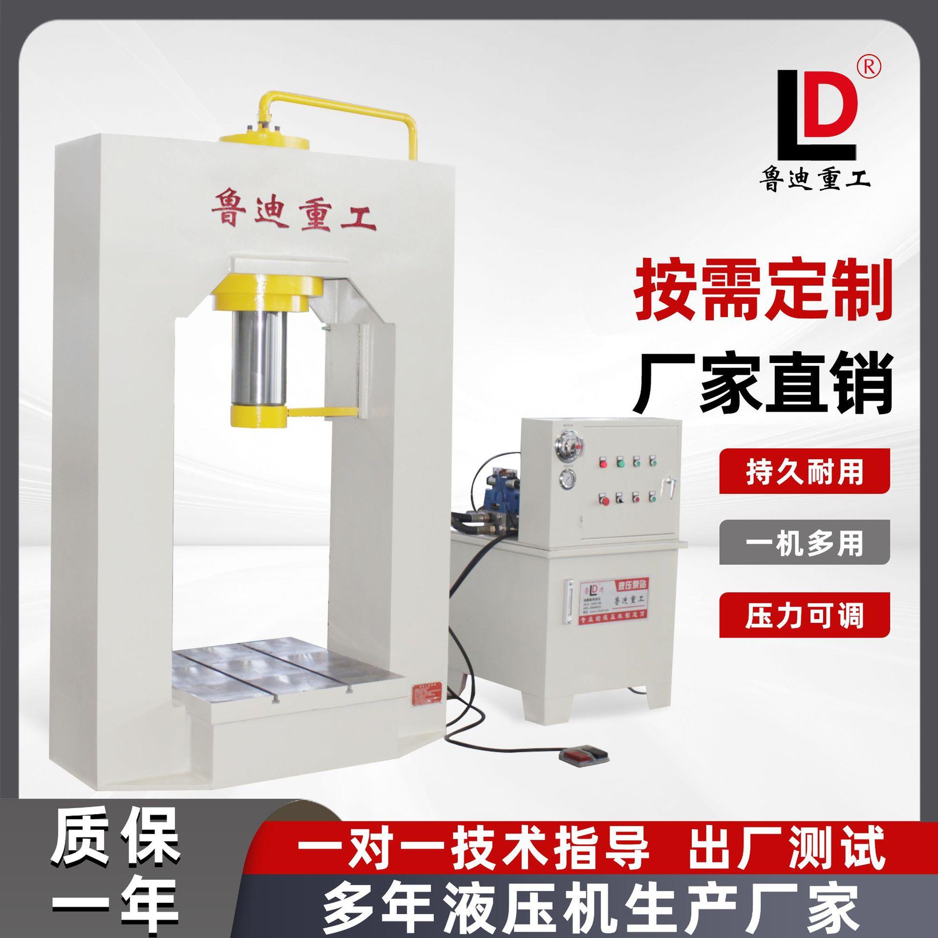 厂家直销100t200t315t400吨油压机轴承压装双柱龙门框架式液压机