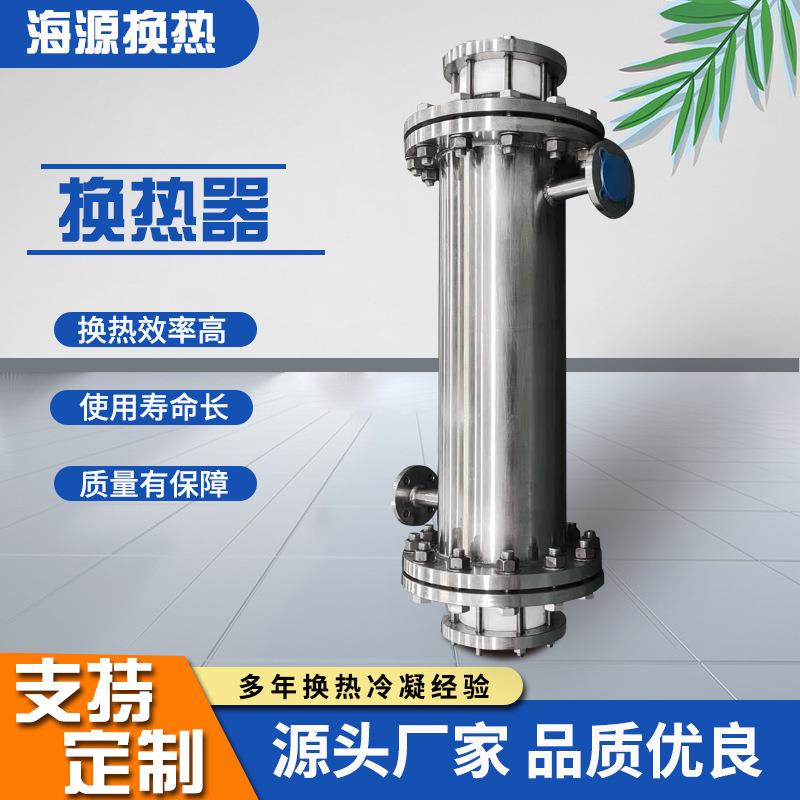 多晶硅换热器脱盐水换热器甲基二乙醇胺水冷油变压油列管换热器