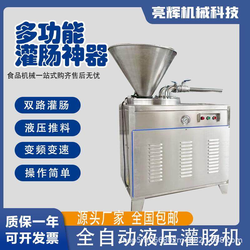 304不锈钢双管液压灌肠机香肠红肠腊肠加工设备单管火腿灌肠机器,清洗/食品/商业设备,肉制品加工设备,淘宝优惠券,粉丝福利购,淘宝优惠卷