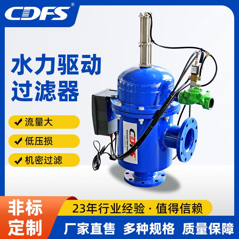 立式水力驱动自清洗过滤器全自动吮吸反冲洗网式过滤器水处理设备