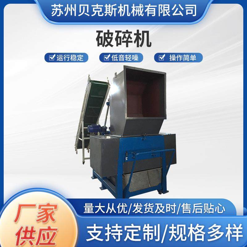 破碎机塑料粉碎机废旧水口边角料料破碎机多功能注塑颗粒碎料机,五金/工具,制袋机,淘宝优惠券,粉丝福利购,淘宝优惠卷