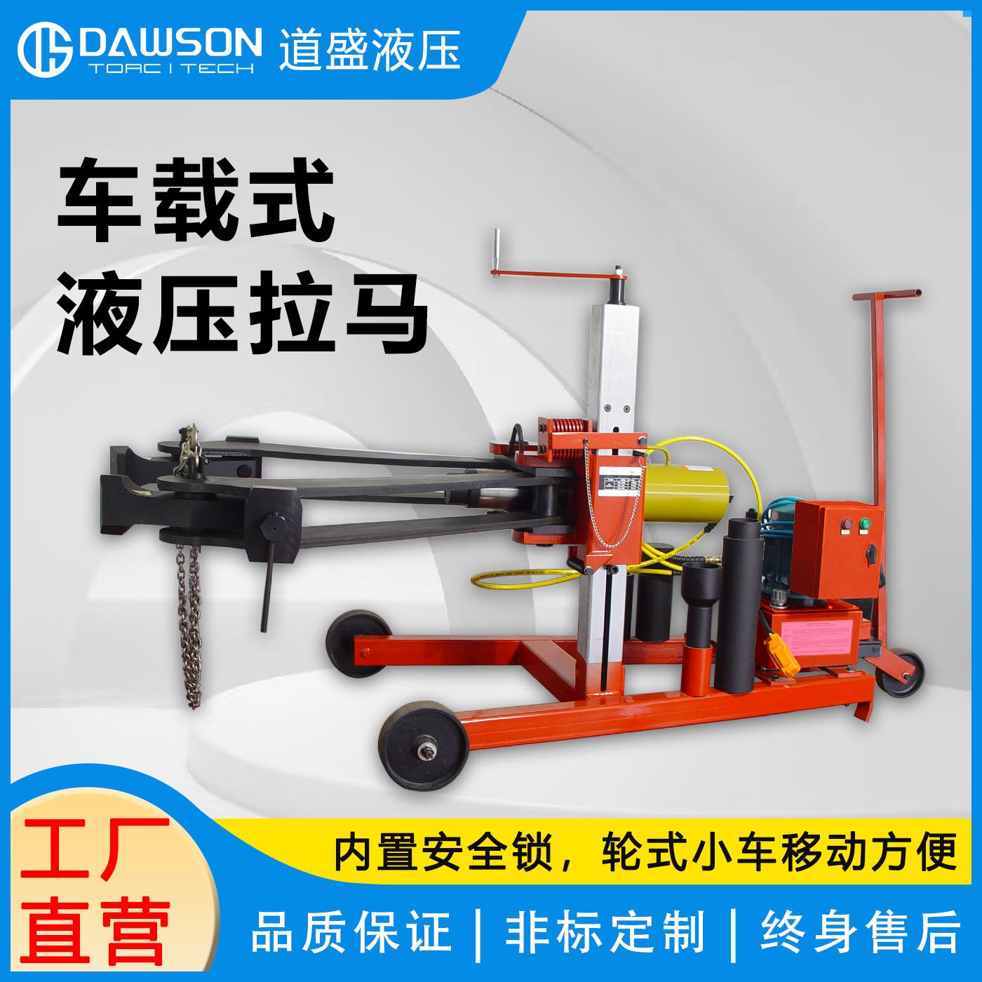 DLA系列车载式液压拉马带轮双作用轴承拆卸器孔类工具拆卸