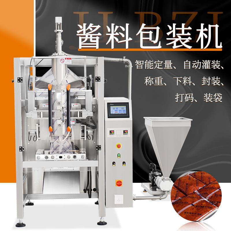 全自动卷膜包装机智能灌装包装机酱料定量灌装机汤汁包装机