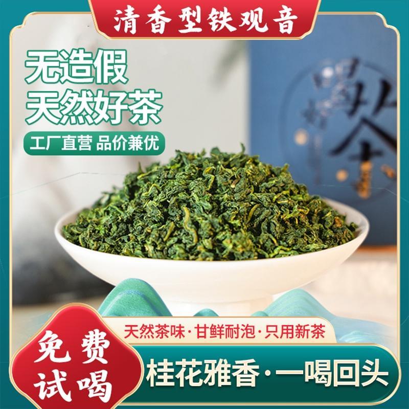 2025新茶叶正宗安溪铁观音一级清香型自已喝口粮茶礼盒装送礼500g