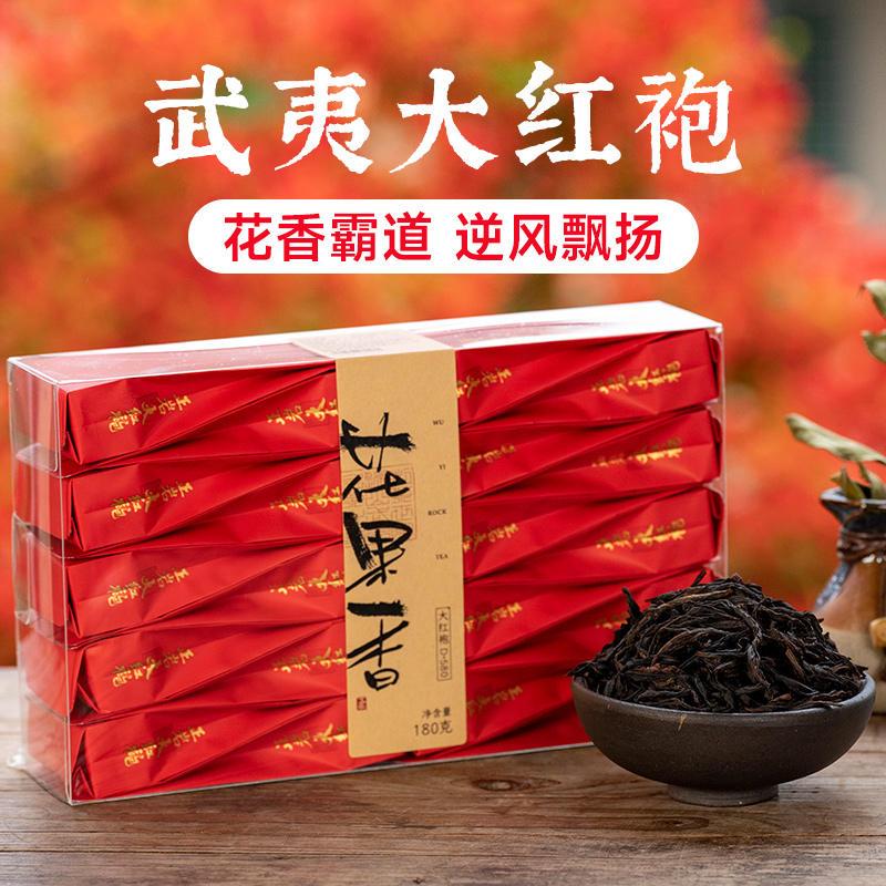 五虎大红袍茶叶官方旗舰正品特级浓香红茶正宗武夷岩茶乌龙茶小包