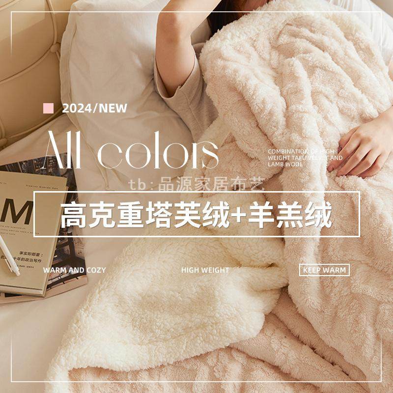 !冬季塔芙绒毛毯加厚"羊羔珊瑚绒小毯子办公室午睡毯沙发保暖盖毯,床上用品,休闲毯/毛毯/绒毯,淘宝优惠券,粉丝福利购,淘宝优惠卷