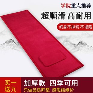 磕108拜垫垫专用顺滑大拜垫大家用垫跪大头礼拜拜垫加厚垫子拜忏