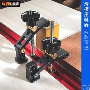 压料压紧压板快速夹型定位45木工通用型槽滑定位夹30