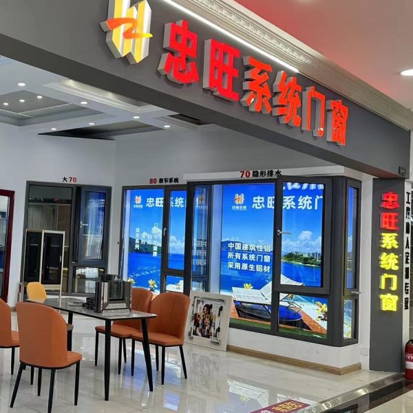 断桥铝系列70封阳台品家装定制高阳光房质隔断忠旺保温隔音窗户窗