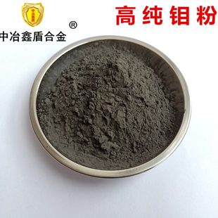 粉质纯Mo末形钼米素超细 粉钼粉钼金属微钼元 钼 球粉 包邮