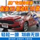 起亚K3跃动红19款 色补漆笔汽车原厂车漆划痕修复神器手摇自喷漆