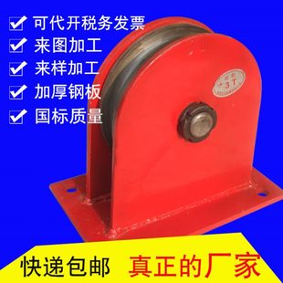 起重国标固定定滑轮组钢丝绳天地轮滑轮车 双轮轴承单起重轮滑轮式