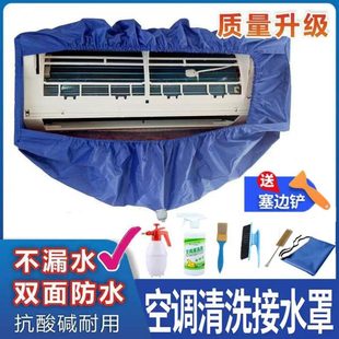 内工具通用专用款 空调清洗罩家用接水袋水全套机洗罩挂式 加厚防漏