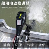 圣来汐电动推进器船外机舷外机挂浆机12v电船用发动机螺旋桨