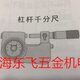 正品 100 哈量杠杆千分尺0