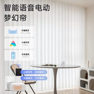 慕简约竖办公室垂智能阳台直帘客厅帘梦幻电动安娜遮光百叶窗帘