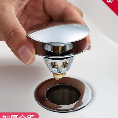 芯水池防堵漏水神器通用洗手盆塞塞下水器防臭弹跳洗脸面盆配件子