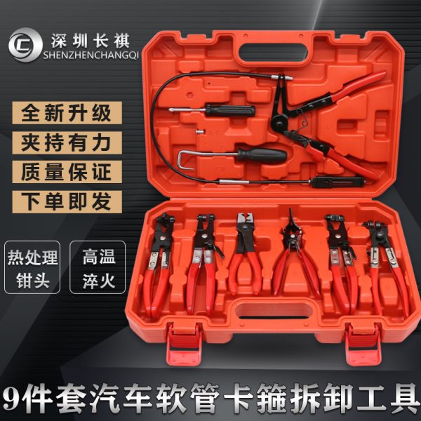 卡箍钳带线型管式喉水管汽车式弯束钳夹卡箍卡箍直可持钳卡扣钳子