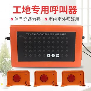 吊笼机箱部对讲吊建筑工厂电梯呼叫器呼叫器室外呼叫楼层升降机