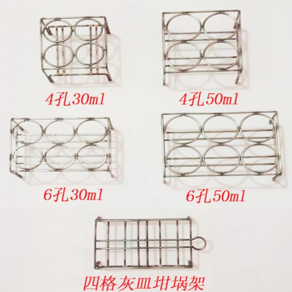 粘结4l发l 50m数架m坩埚镍铬306架坩埚分挥孔指架灰皿孔坩埚