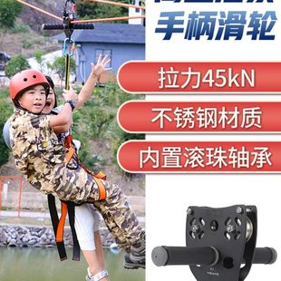 滑轮滑索户外幼儿园溜索儿童设备滑索吊具高空滑索索道索道滑行