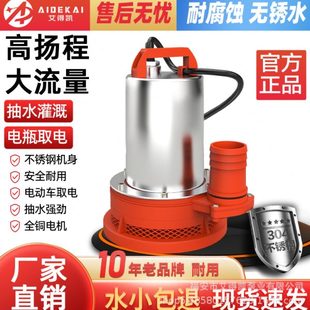 V48V电动车伏60抽水泵抽水机农用直流潜水泵12V24V小型家用电车