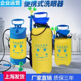 验厂便携式 紧急5L洗眼器口实验室 洗眼器工业用5升移动式 双洗眼器