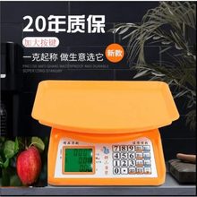 摆摊k小型台秤防水30计超市家用小当家价g超电子秤商用精准可调