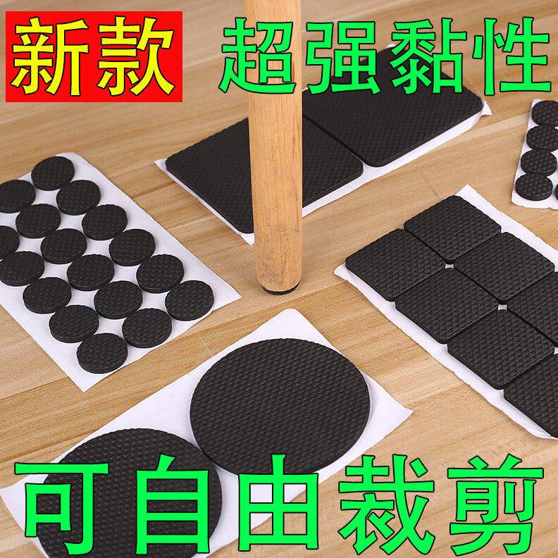 椅子桌脚垫片防撞贴沙发降噪静音桌椅脚贴家具凳子防滑耐磨固定
