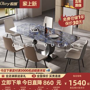 欧朗微晶石餐厅奢华高档餐桌椅组合家用大理石