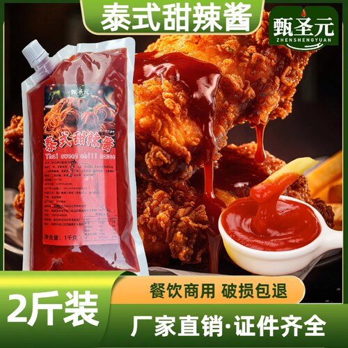 零0脂肪0蔗糖泰式甜辣酱