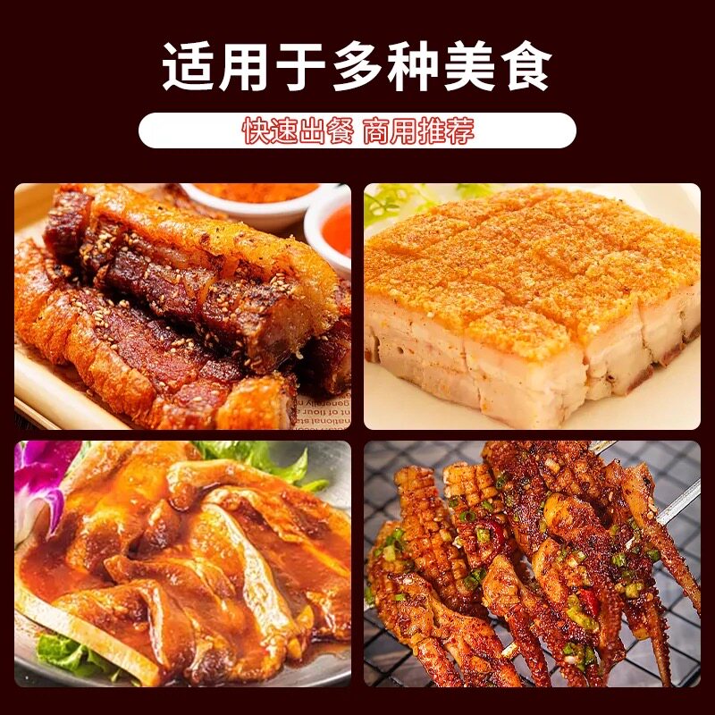 商用巴西黄金脆皮五花肉腌料韩式烤肉店专用烧烤调料巴西烤肉调料