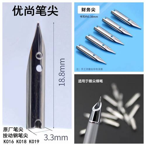 优尚（OASO）钢笔尖适配K016K018K019替换笔头包尖暗尖财务适配大部分品牌笔