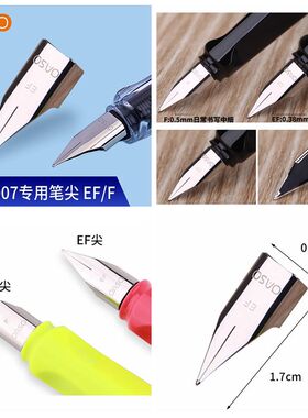 优尚（ OASO）钢笔尖飞机尖EF尖0.38细尖F尖0.5mm学生成人书法练字K012笔头替换原装笔尖K007配件