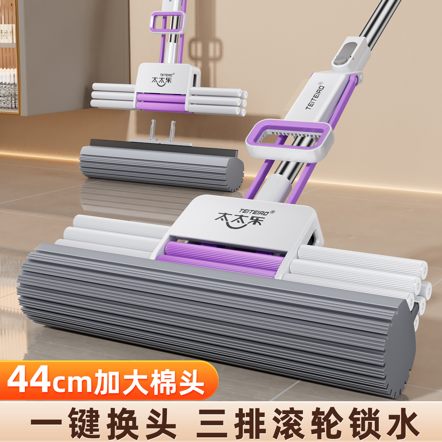 太太乐免手洗吸水大号胶棉拖把
