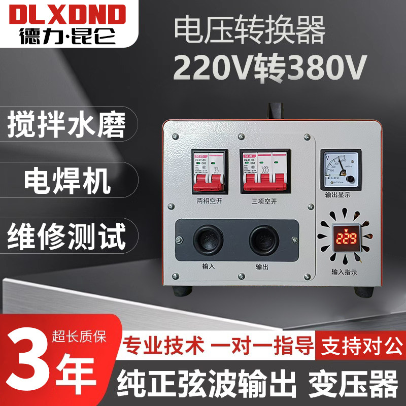 220v转380v搅拌机转换器单相变三相水泵变频器逆变升压转换电源器