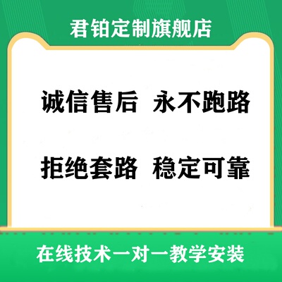 君铂多开科技老客户续费专用