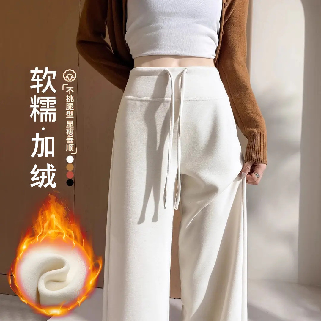 白色窄版垂感阔腿裤女2025秋冬加绒高腰醋酸羊毛直筒面膜糯米裤子