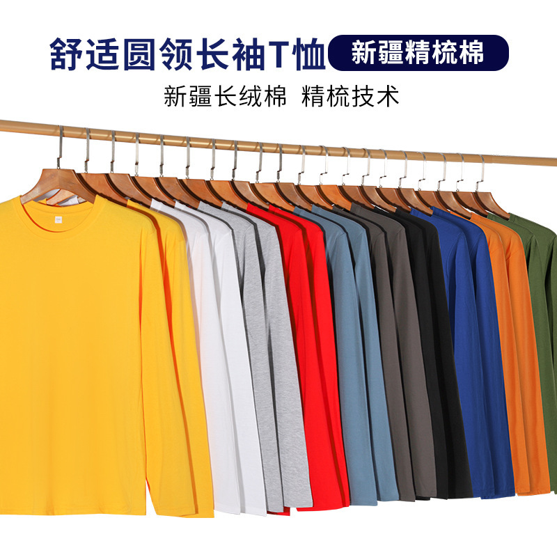 小尼力纯色长袖打底衫